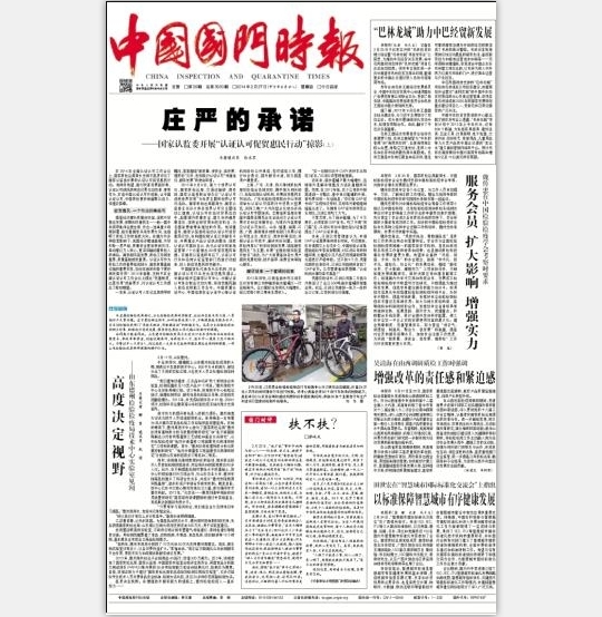 ע�����ʦע��������й涨