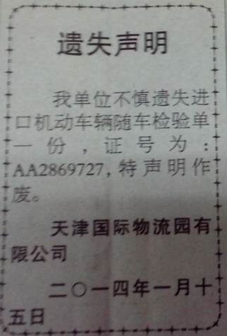 �й�����ʱ��֤��Ǳ���ʧ�����绰