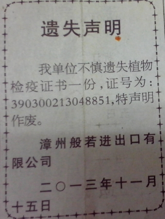 �й�����ʱ��֤����ʧ�����Ǳ��绰