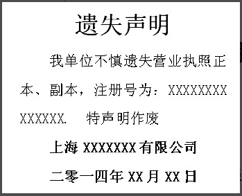 Ӫҵִ�յȹ�ʧ����