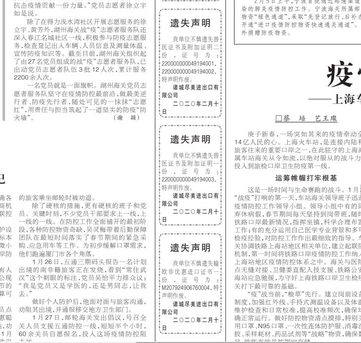 中国国门时报广告部通知公告-质检总局关于《有机产品认证管理办法》实施相关问题的公告